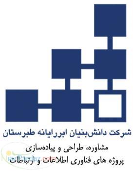 ارائه خدمات و راه کارهای تخصصی طراحی پیاده سازی سیستم های پردازش موازی و محاسبات با کارایی بالا و ط