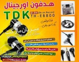 هدفون فوق حرفه اي TDK