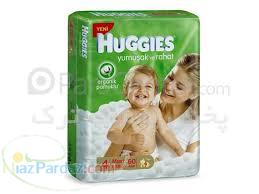 فروش پوشک های ترکیه 