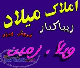 پیش فروش ویلا در منطقه ساحلی زیباکنار