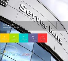 سرویس هاست و دامنه با قیمت مناسب