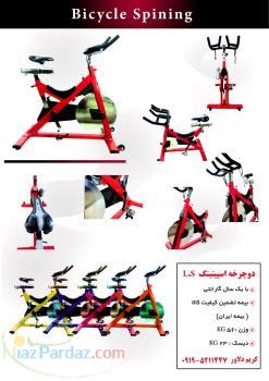 فروش دوچرخه اسپینینگ 