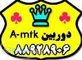 فروش دوربين A-mtk vivotek