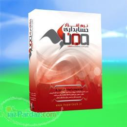 دانلود نسخه رايگان نرم افزار حسابداری بازرگانی وی 