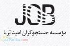 استخدام در خارج از کشور با هر توانمندی