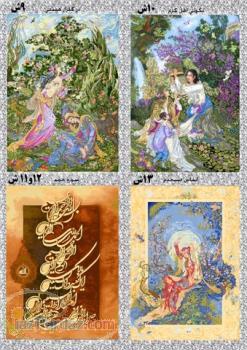 نخ و نقشه (مصالح فرش) 