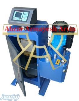 تجهیزات و لوازم آزمایشگاهی مقاومت مصالح بتن و مکانیک خاک