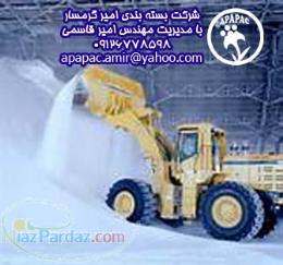معادن نمک امیرگرمساردارای کارخانه نمک کوبی و نمک بسته بندی نمک خورکی ید دار09126778598