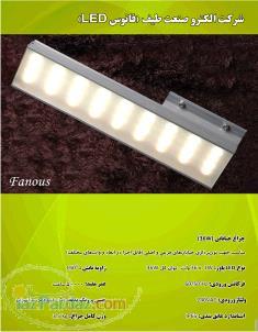 چراغ و پرژكتور LED خورشيدي
