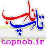 تاپ ناب www topnob ir 
