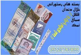 تولید انواع بسته رستورانی