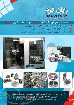 تراش cnc با محور c و فرز 4 محور 