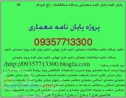مجتمع ورزشی جانبازان و معلولین مركز بستري ترک اعتیادکمپ معتادان مرکز آموزشی مختص نابینایان مرکز گرده
