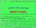 مجتمع ورزشی جانبازان و معلولین مركز بستري ترک اعتیادکمپ معتادان مرکز آموزشی مختص نابینایان مرکز گرده