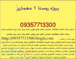 مبانی نظری معماری انسان طبیعت معماری