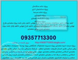 تنظیم شرایط محیطی 