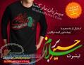 تیشرت محرم طرح عاشورا
