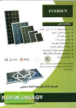 فروش سلول خورشیدی در یزد