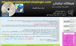 ارزان سرای اطمینان 