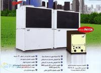 نمایندگی چیلر گاز سوز ال جی در مازندران 