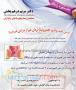 دکتر مریم درهم بخش _ متخصص بیماریهای داخلی و گوارش 