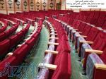 مبلمان سینمایی ،صندلی سینمایی ،صندلی همایش -همایش گستر کیوار