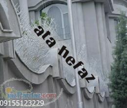 حفاظ بوته ای چیست؟