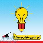 طراحی گرافیکی و صنعتی – شیراز آکس