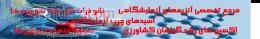 فروش آنزیم اسید چرب نانو ویتامین آزمایشگاهی