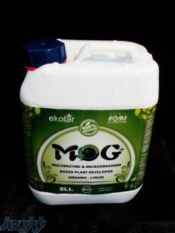 قیمت کود آلی ، قیمت کود ارگانیکmog