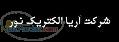 قیمت کلید و پریز قیمت ایفون تصویری لوله برق لولهpvc لوله پلی امید مازی نور خاک بنتونیت فروش کلید و پ