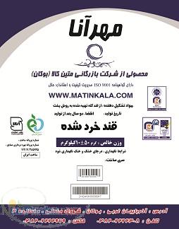 اعطای نمایندگی قند شکسته