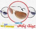عينك پليس s8005 اورجينال 