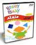 Brainy Baby مجموعه کودک متفکر