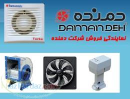 فروش محصولات دمنده 