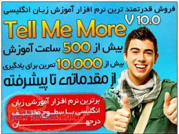 آموزش زبان tell me more 