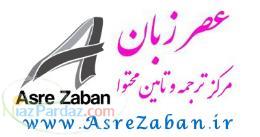 سفارش آنلاین ترجمه تخصصی 