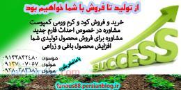 فروش کود ارگانیک و کرم پوسال کالیفرنیایی