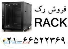 ارزان ترین باکیفیت ترین رک 66522369