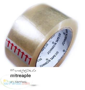 09124723121 نوارچسب شیشه ای نوارچسب كاغذی نوارچسب برزنتی نوارچسب نسوز 