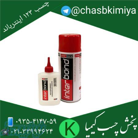 مرکز پخش چسب 123 وایت استار