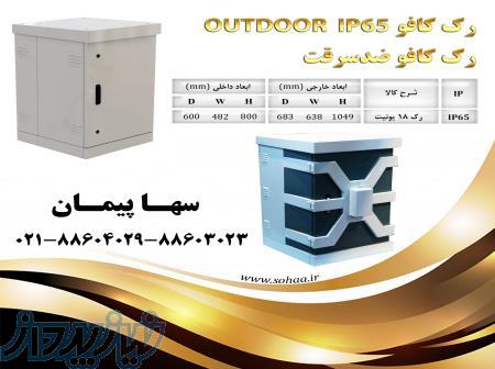 رک کافو بارانی