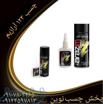 پخش عمده چسب آکواریوم