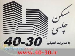 آژانس املاک چلسی در منطقه 22