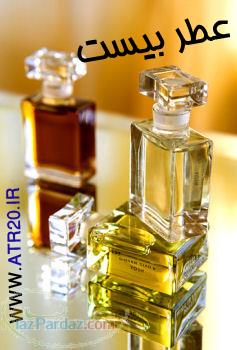 فروشگاه عطر و اسانس کریستال و  عطر بیست 