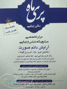 آموزش فوق تخصصی تاتو هاشور و سه بعدی