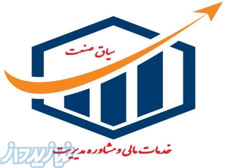 خدمات حسابداری و حسابرسی