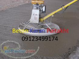 بتن ریزی - بتن کف-تیغه ماله سینی ماله