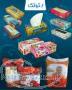 فروش محصولات بهداشتی توتک در استان کرمان 