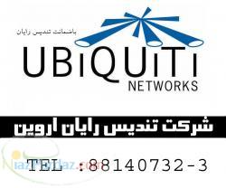 فروش ویژه محصولات UBNT با ضمانت تندیس 